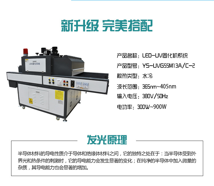 uv胶固化设备_云硕水冷式uvled油墨固化灯uvled丝网印固化机uv胶固化设备