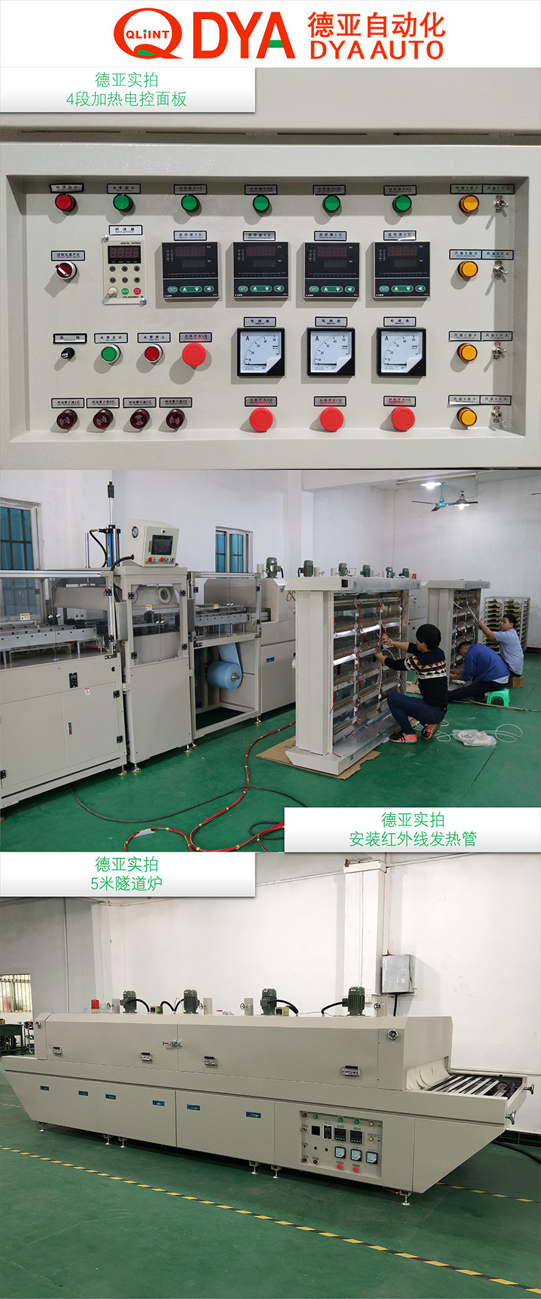 红外线隧道炉_红外线隧道炉,节能工业烤炉,电热省电安全近红外线