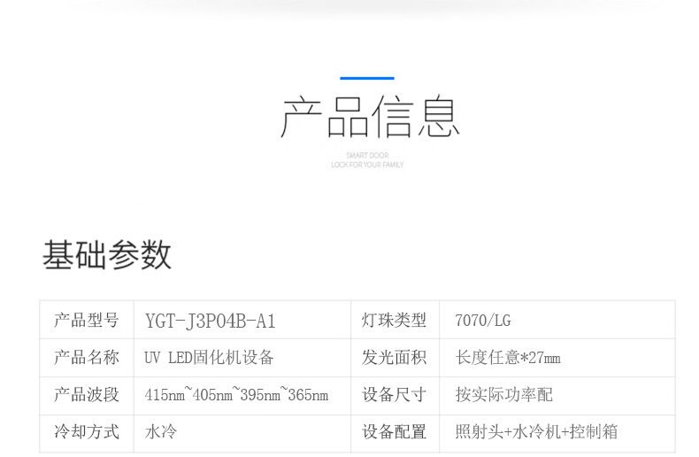 uv固化设备_厂家定制uvled固化机uv固化机丝印leduv固化