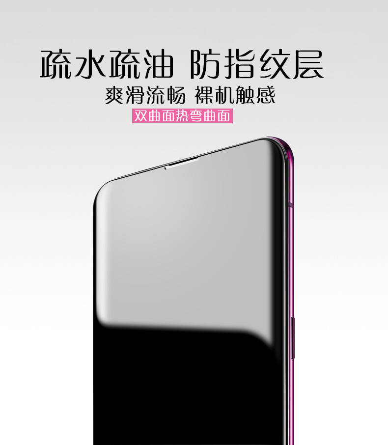 uv胶水手机3D曲面屏钢化膜贴膜uv胶无影胶液态胶手机贴膜胶水厂家