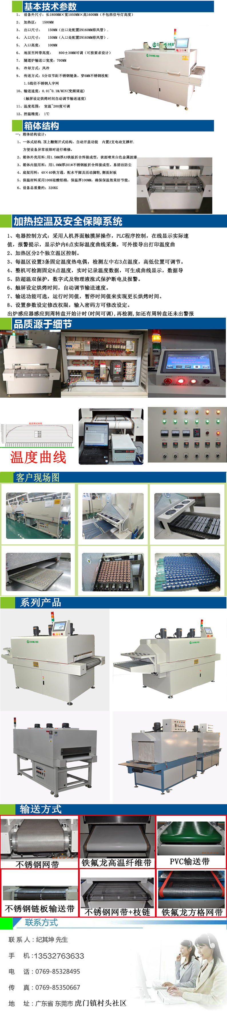 工业烤箱_高温热处理隧道炉式隧道炉发热片式工业烤箱发热盘