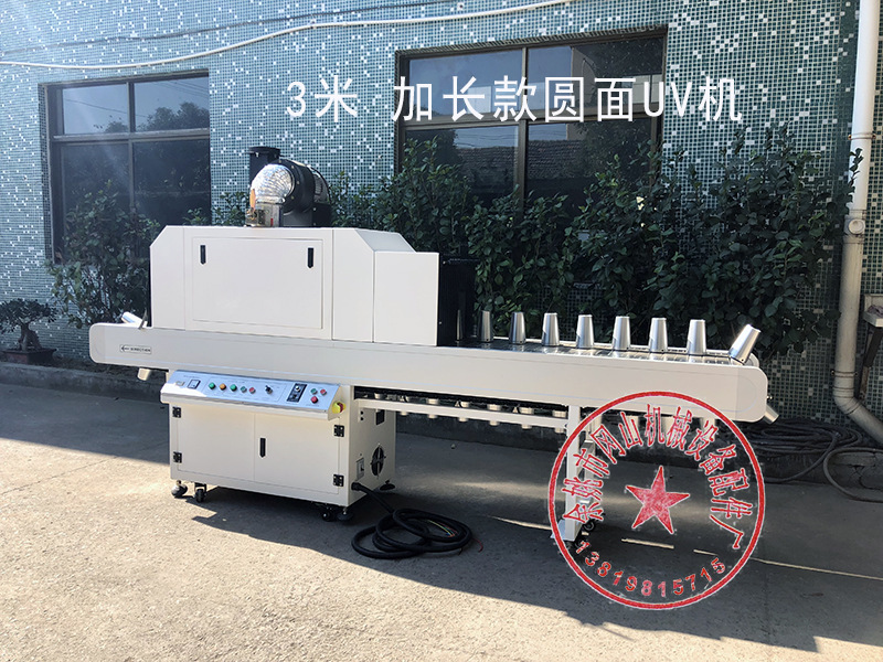 余姚UV丝印LED固化机紫外线固化机加长款瓶子平圆两用UV光固机