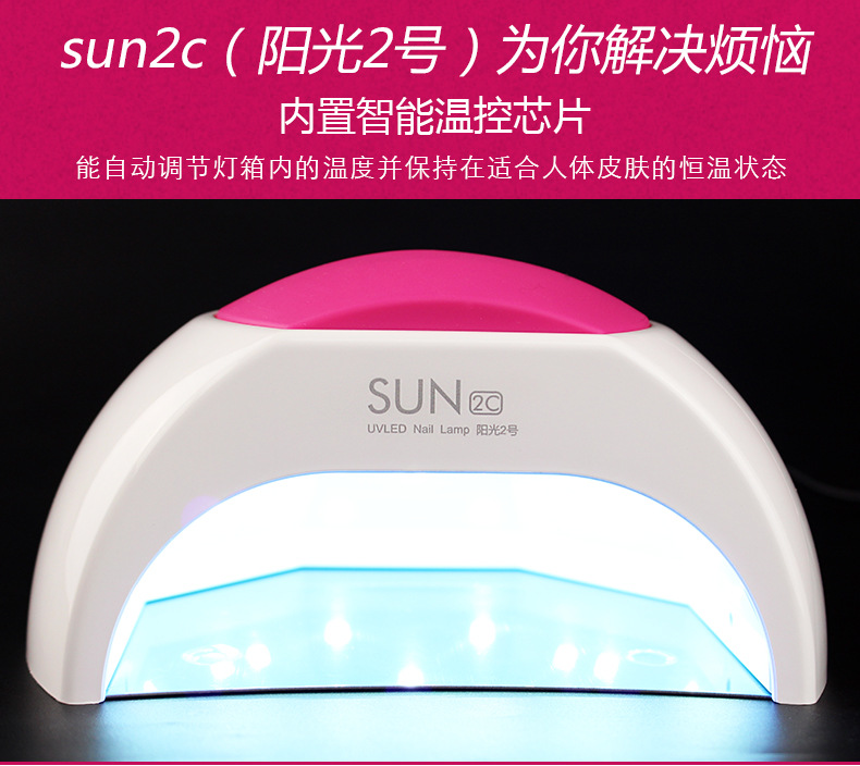 美甲光疗机_阳光2号sun2美甲光疗机uvled美甲灯烤灯烘干机