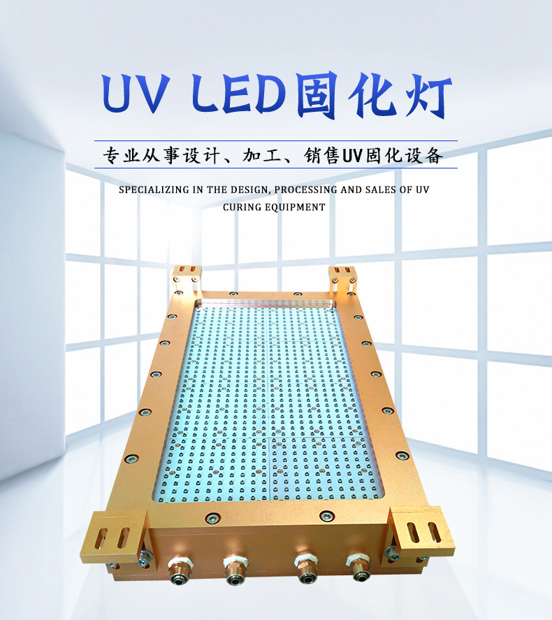 固化设备_水冷uv固化灯铝材固化设备东莞厂家定制ygt-j3p03b-a1
