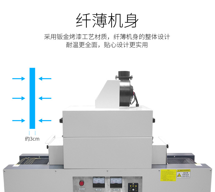 烘干固化设备_RX300-2桌面式光固机小型UV隧道炉紫外线UV固化机光油固化UV机