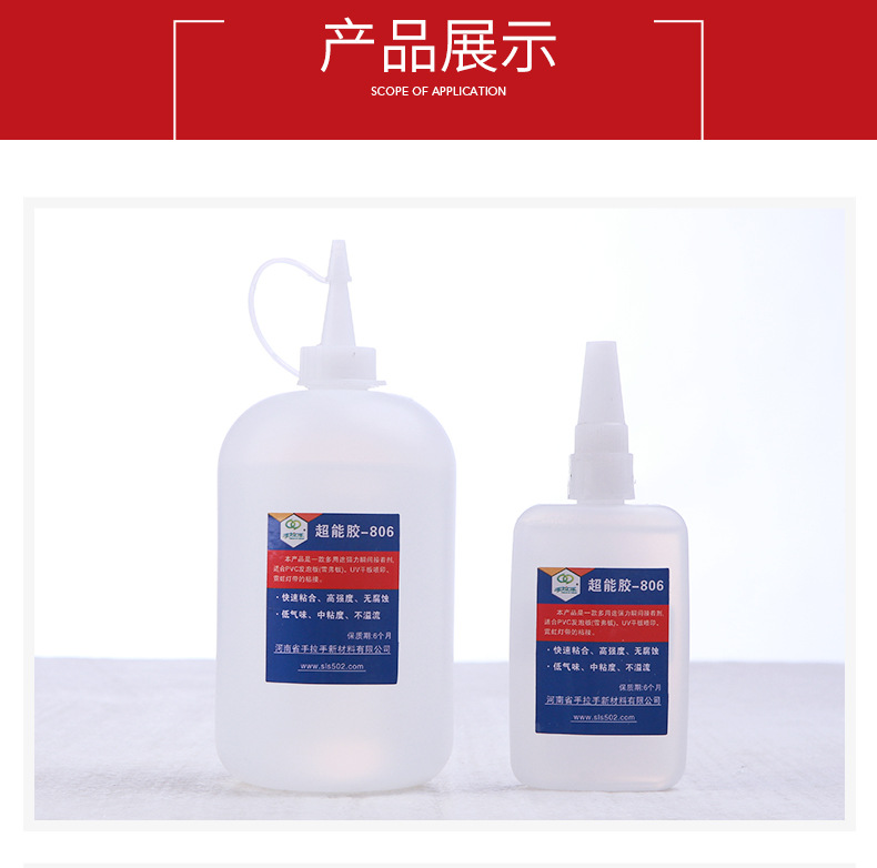 PVC发泡板雪弗板霓虹灯带专用胶水UV喷印安装胶水806胶水无腐蚀