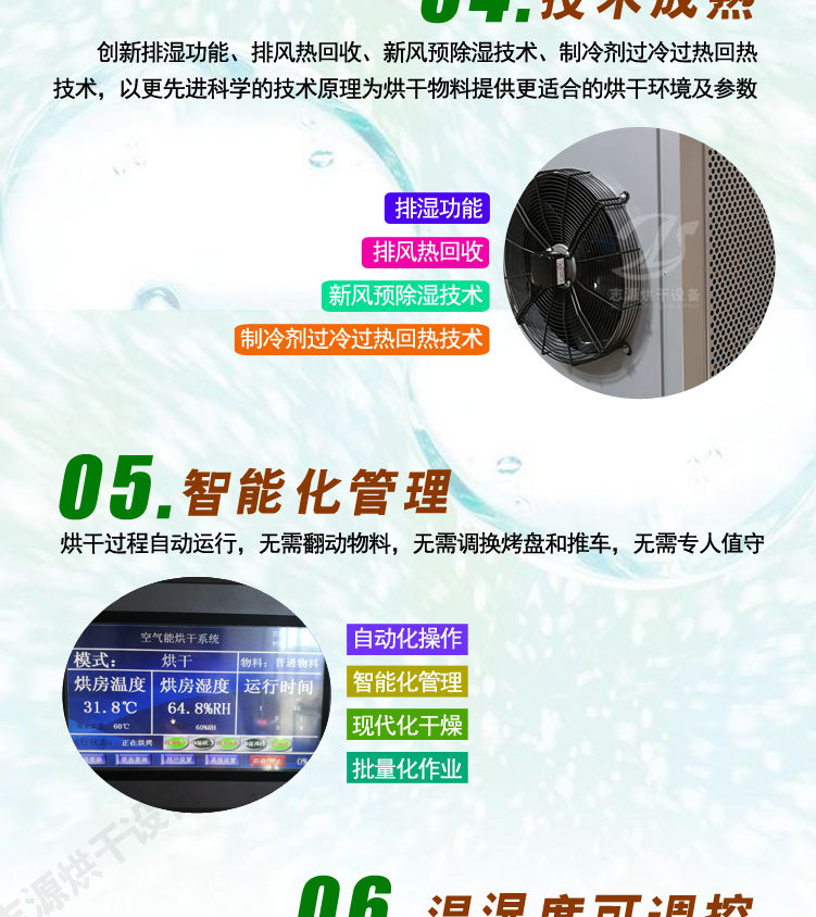 高温热泵腊肠烘干机非标定制腊味干燥柜厂家直销腊肉恒温烤箱