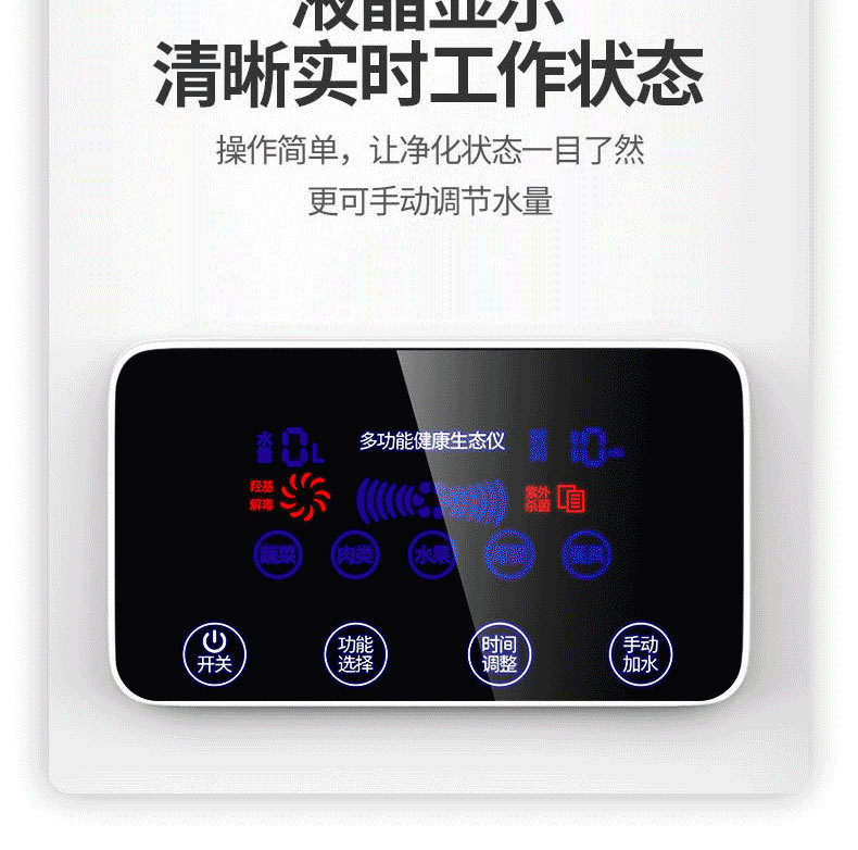 超声波食材_自动果蔬智能家用洗菜机解毒机超声波食材净化紫外线杀菌