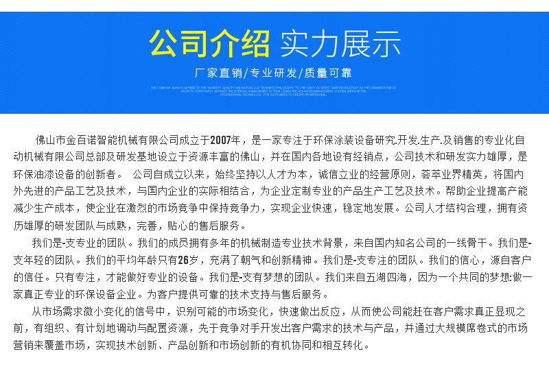 智能机械_百诺智能机械uvled四面佛山厂家