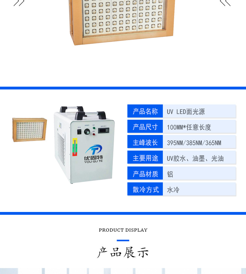 烘干固化设备_低温水冷UVLED点光源固化机承印面光固胶水油墨印刷大功率uv固化