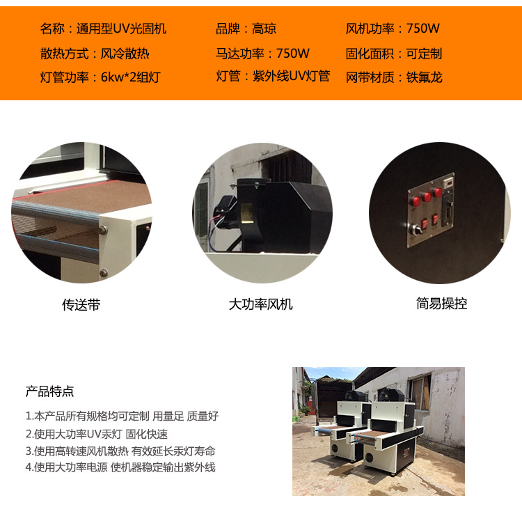 紫外线光源_uv通用型uv固化机/上光uv固化led紫外线光源