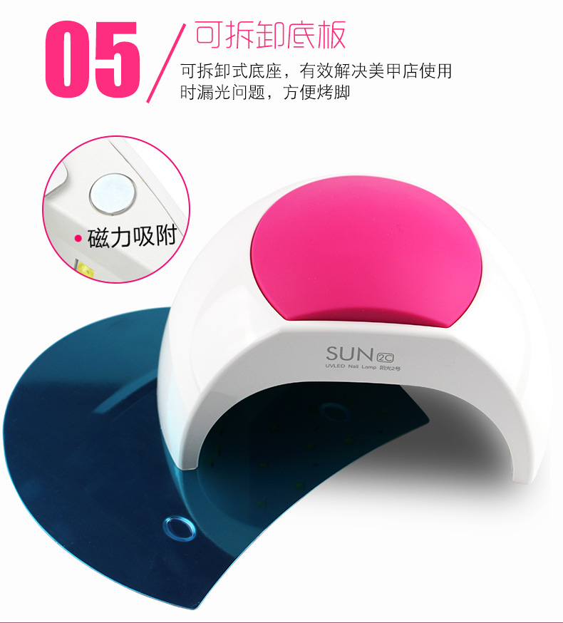 美甲光疗机_阳光2号sun2美甲光疗机uvled美甲灯烤灯烘干机