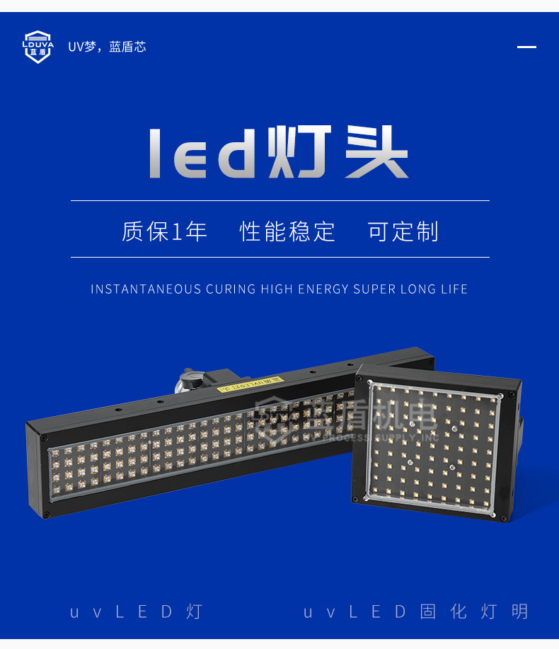 专用机灯_leduvled固化机速干固化设备粘接固化专用机灯