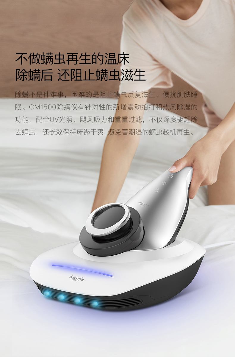 德尔玛吸尘器_除螨仪紫外线家用床上去螨虫神器吸尘器手持cm1500