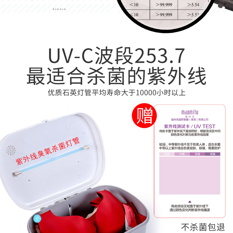 杀菌消毒器_猫咪兔内衣消毒机家用内裤杀菌消毒器臭氧紫外线厂家直销