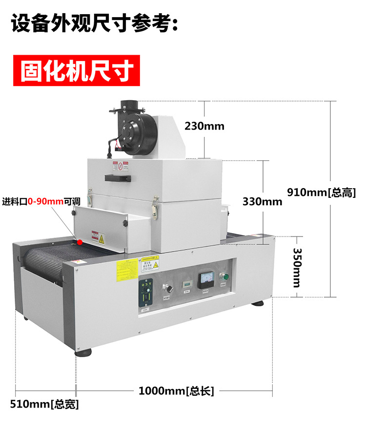 固化机_设备桌面式uv固化机uv胶干燥硬化光固机