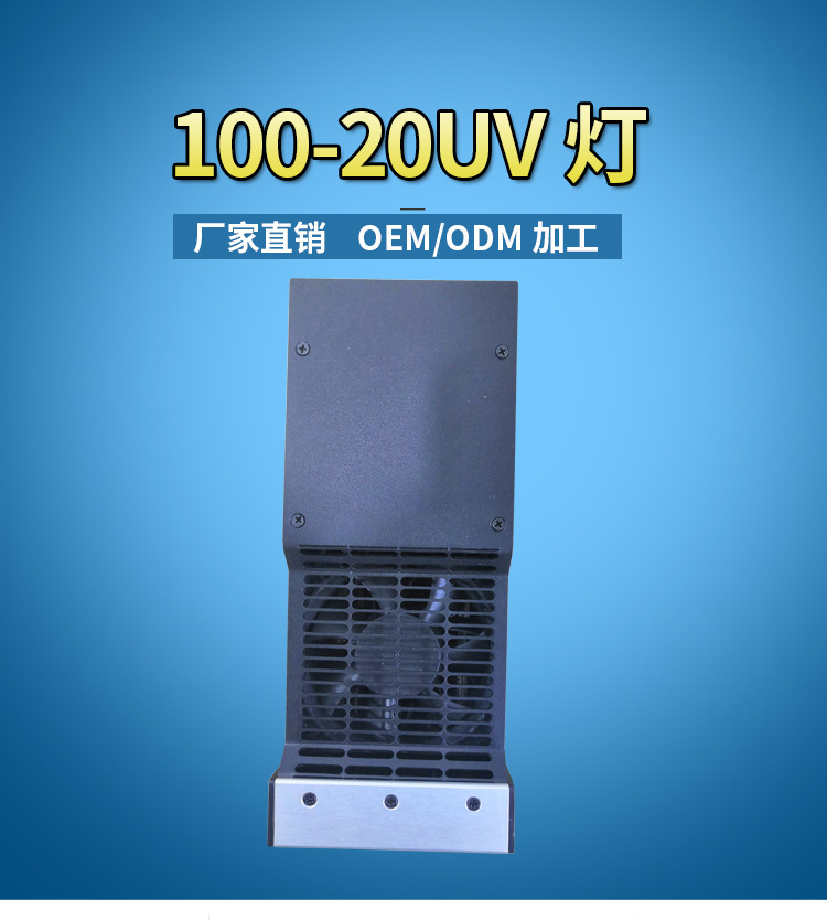 小型uv固化机_厂家直销供应紫外线光固机平面uv固化机100-200uv固化