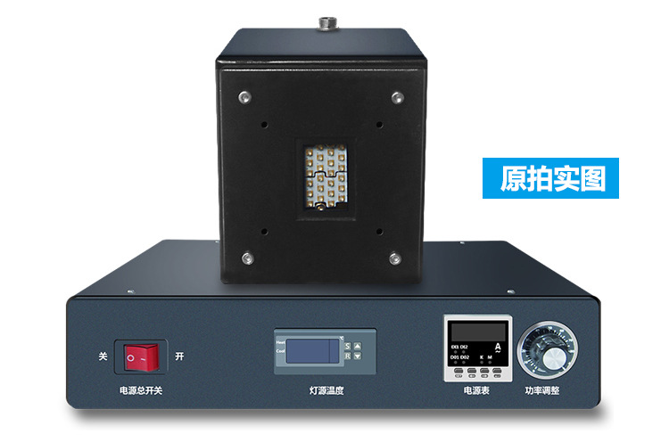 低温uvled固化机_*25mm紫外线uv机led节能低温uvled固化机