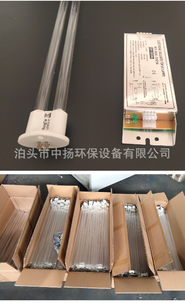 uv灯管