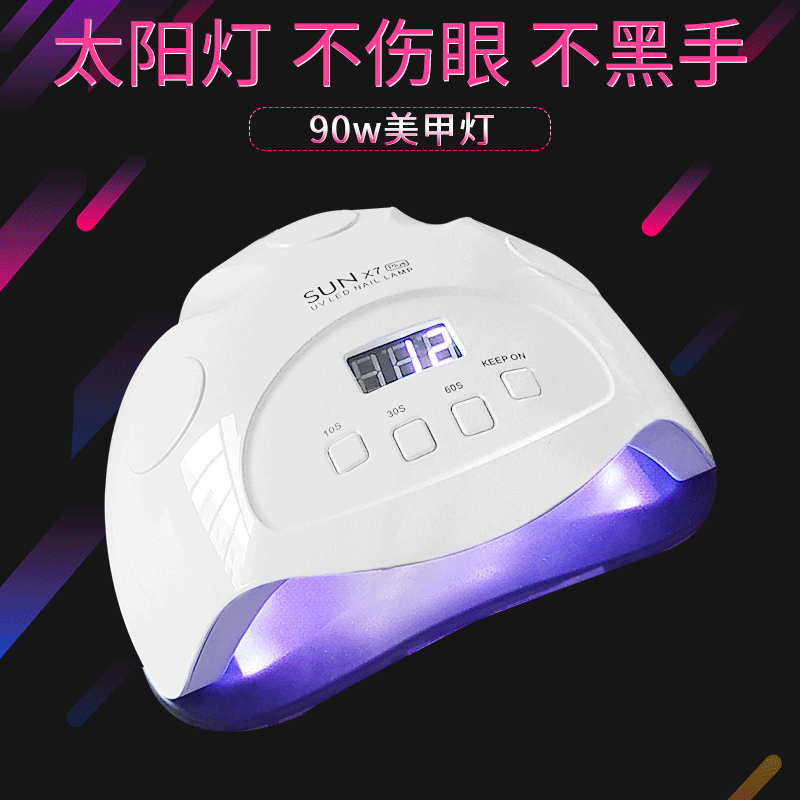 美甲光疗机_uvled美甲光疗机美甲灯大功率指甲灯