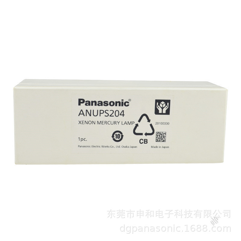 日本原装Panasonic松下ANUPS204紫外线UV灯泡固化机点光源固化灯