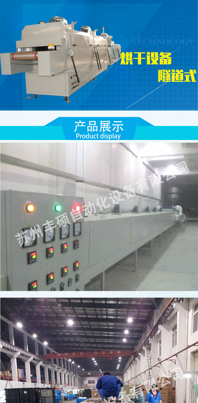 烘干固化设备_工业用隧道式烘烤炉UV烘干固化设备厂家定制输送带隧道炉