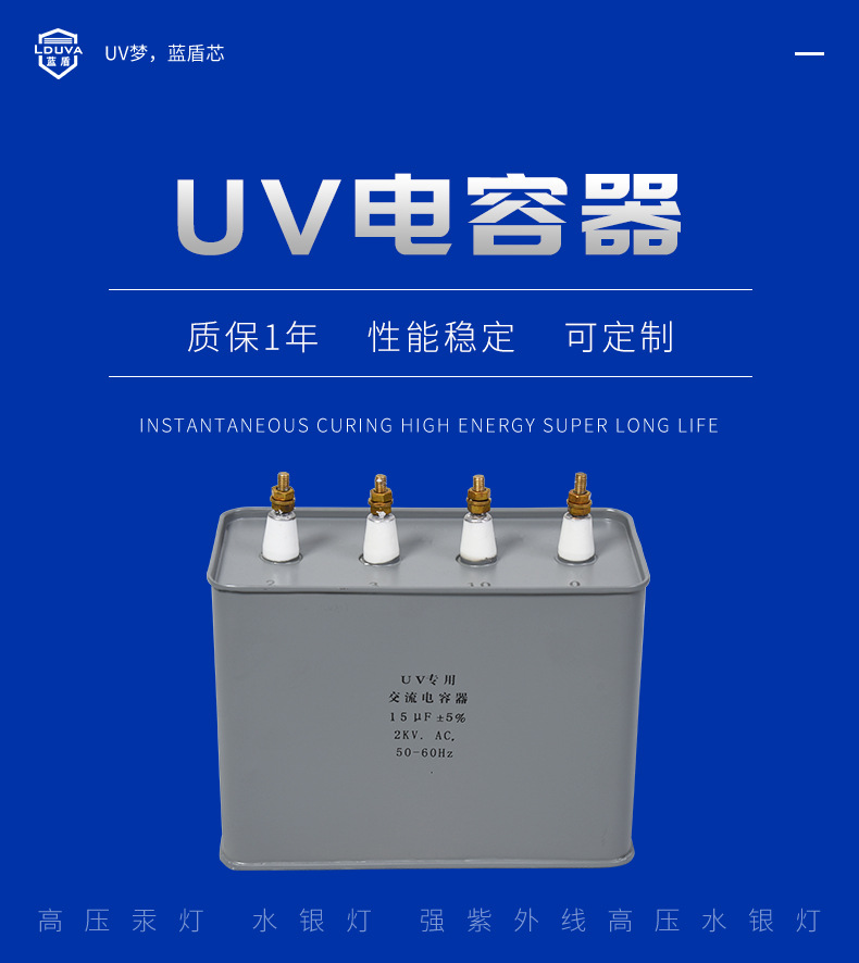 厂家生产UV电容器UV适用交流电容器uv固化机涂装配件uv电容器