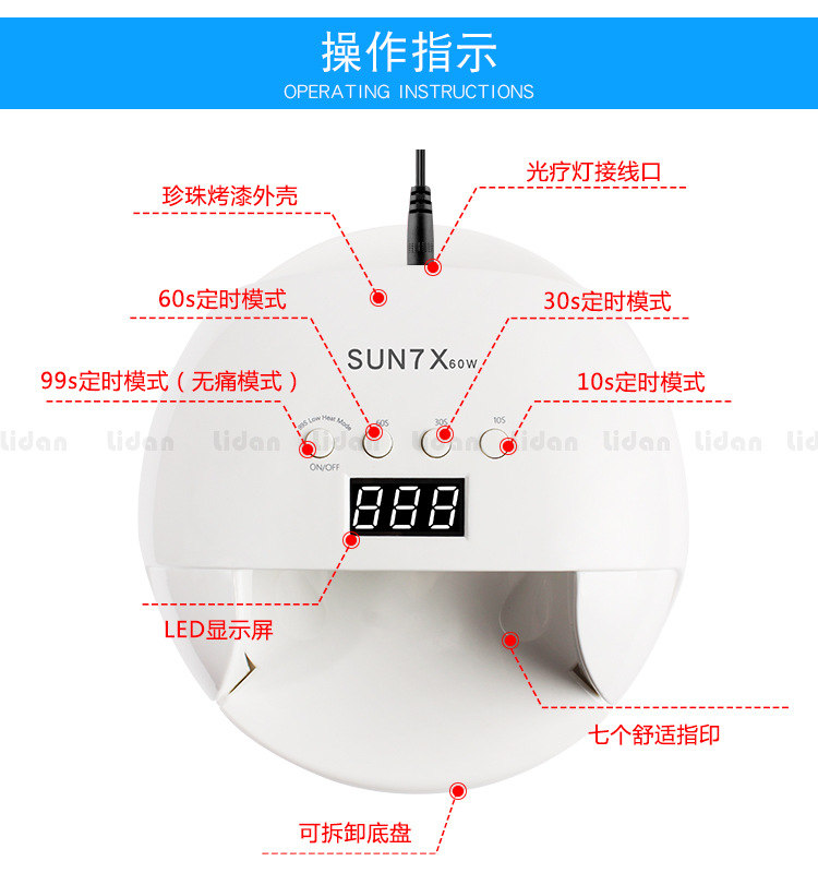 美甲光疗_/sun-7x美甲光疗红外感应uvled60w光疗机批发