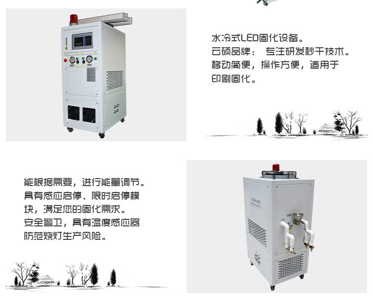 烘干固化设备_厂家直销可定制水冷uv烫金印刷固化设备uvled丝网印油墨固化机
