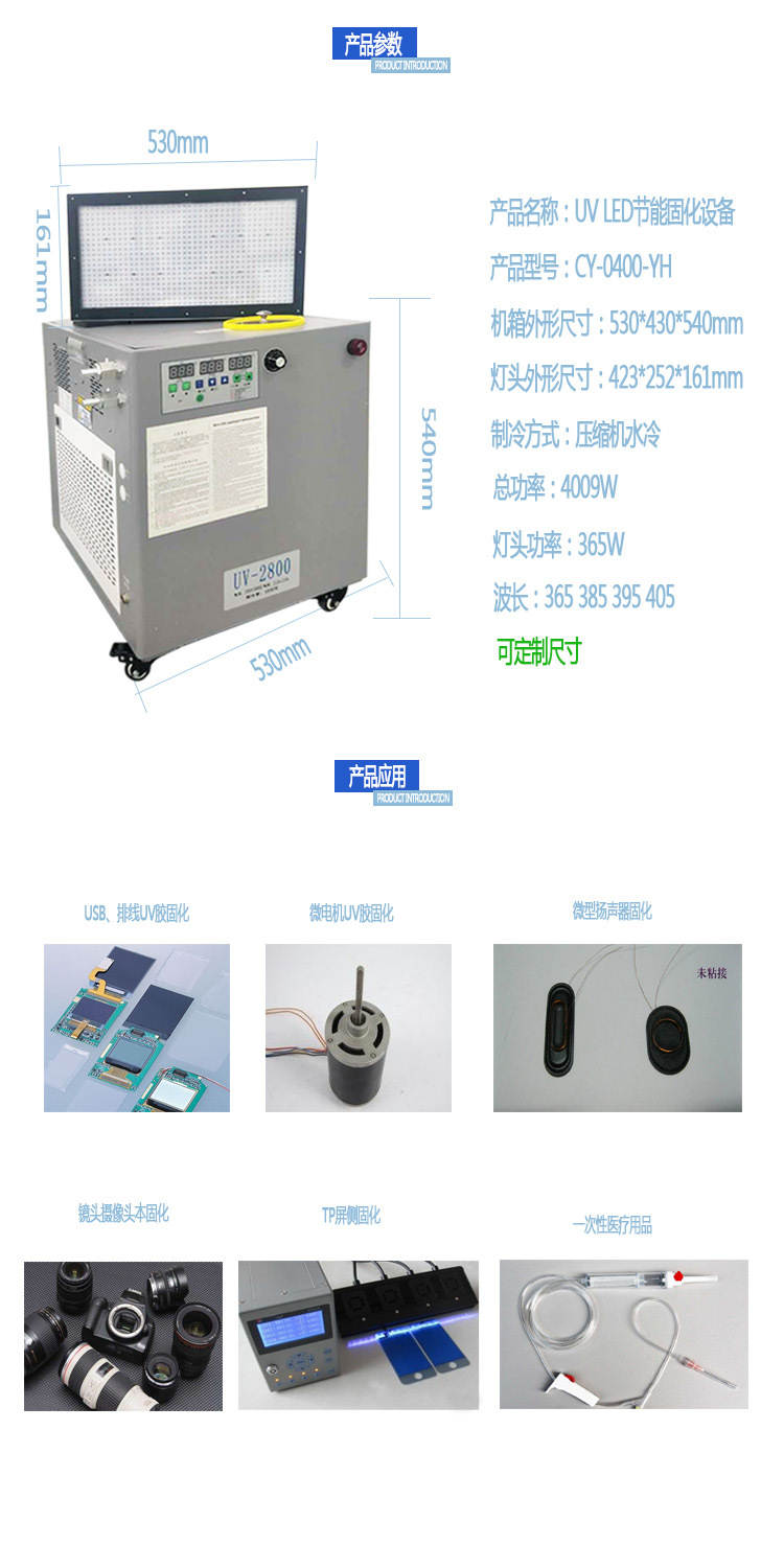 点光源固化uv机_厂家批发直销uv胶印机丝网印刷uv点光源固化小型uv固