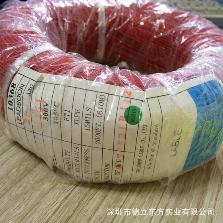 现货特卖10368低烟无卤线交联辐照阻燃设备航模马达连接导线