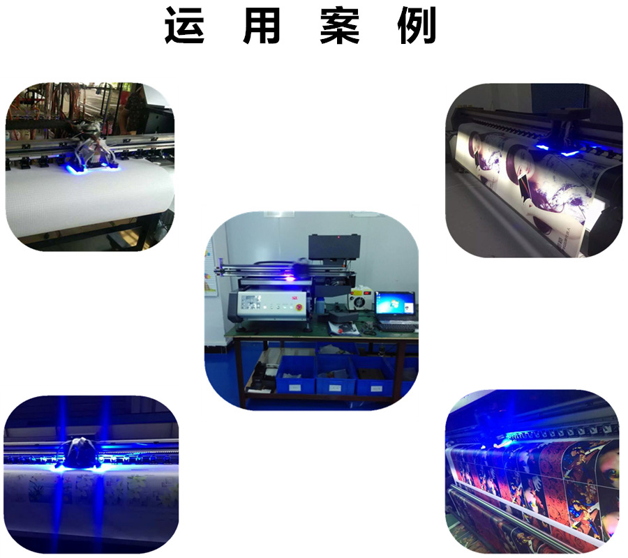 印刷喷绘专用uvLED固化灯可定制波长灯头尺寸uvLED固化机