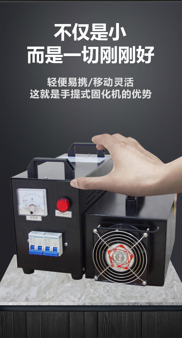 手提uv固化机_手提uv1kw证室uv胶光油硬化uv机紫外线uv光固机
