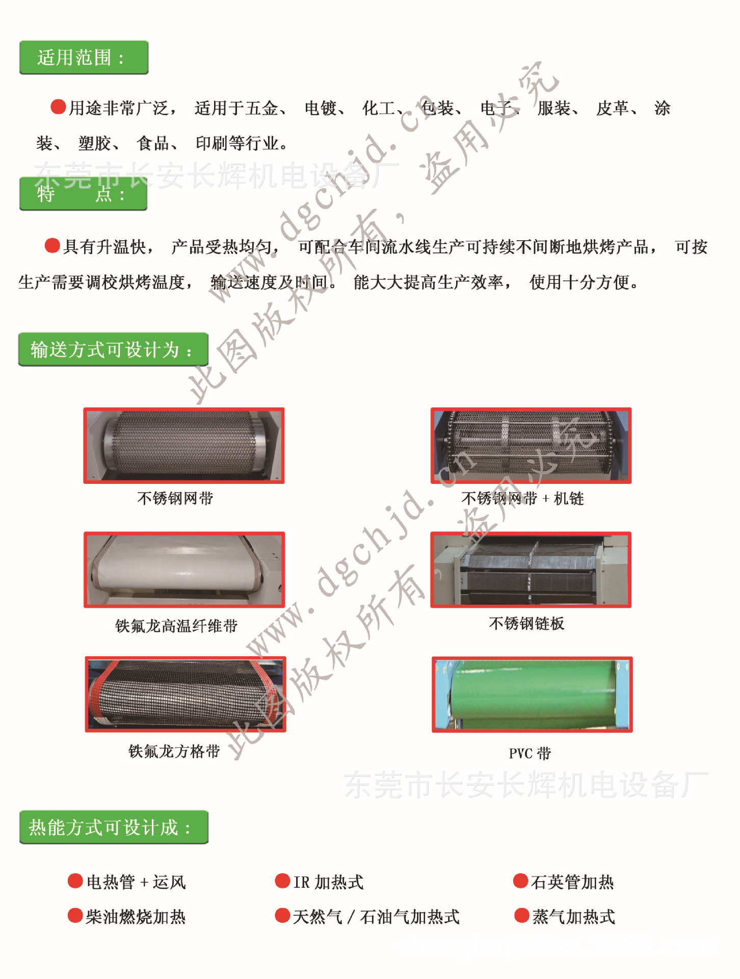 工业烤箱_高温热处理隧道炉式隧道炉发热片式工业烤箱发热盘