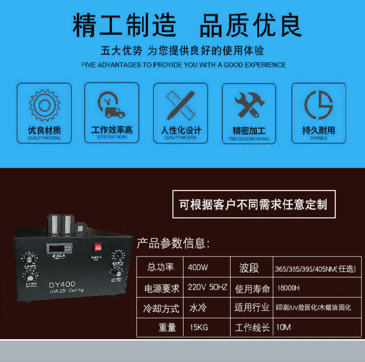 烘干固化设备_喷绘机打印机uv灯dy400AD606uvled固化灯60mm双灯
