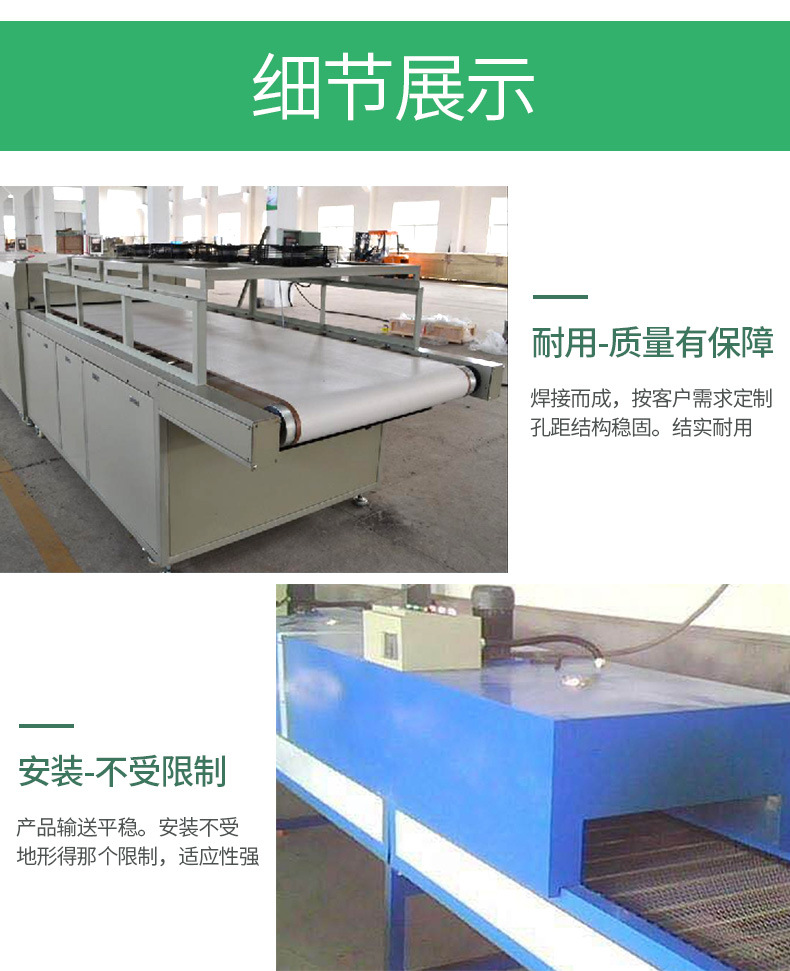 烘干固化设备_定制烘干线网带烘干炉隧道炉不锈钢网带PVC网带丝印烘干流水线