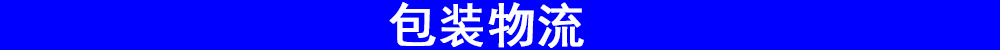 工业烤箱_隧道炉工业烤箱烘干流水线隧道式