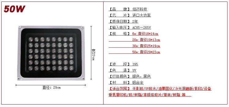 紫外线uv固化灯_大功率紫外线uv固化灯uv胶光学胶感光胶手机屏