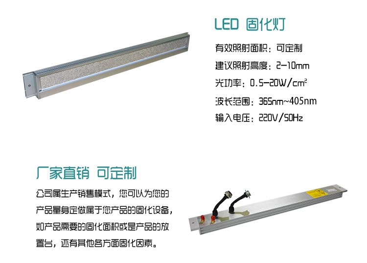 厂家直销云硕可定制流水线UVLED胶印固化灯丝网印刷UV油墨固化机