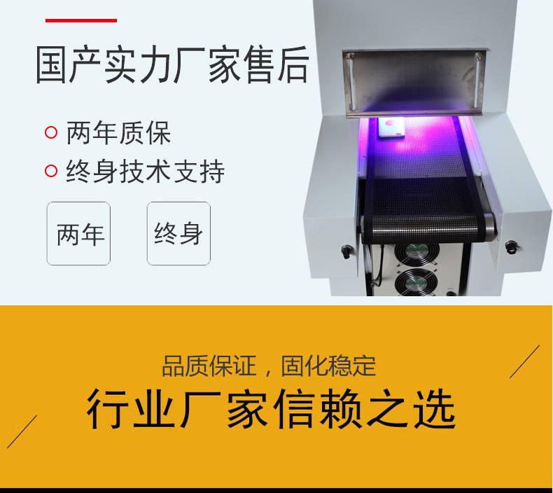 uvled固化机_流水线UVLED固化机设备YJT-CSD-600