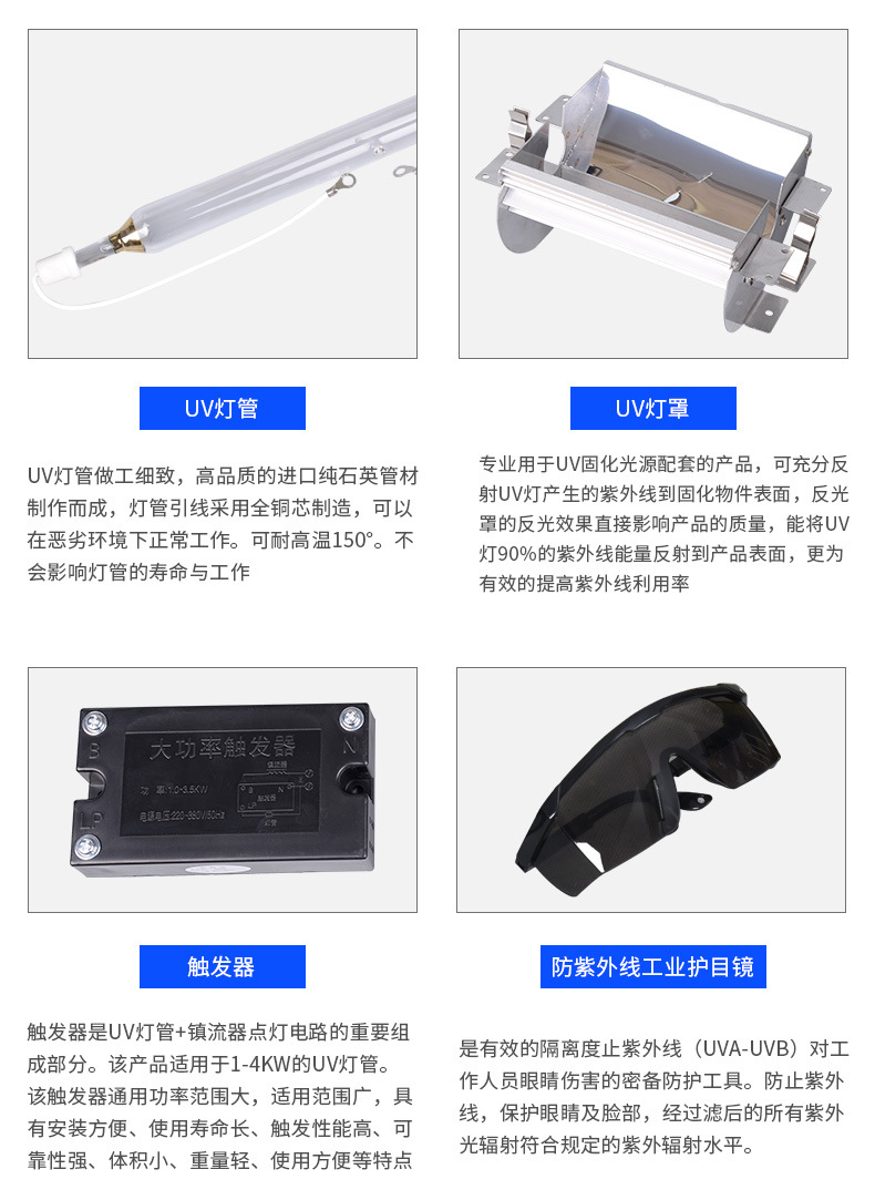 组装流水线_uv固化灯镇流器uv胶固化机组装流水线uv油墨速干