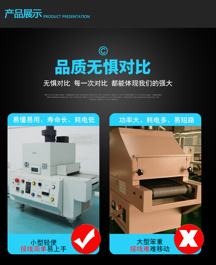 进口设备_cl01501日本uv固化设备日本岩崎紫外线uv胶硬化