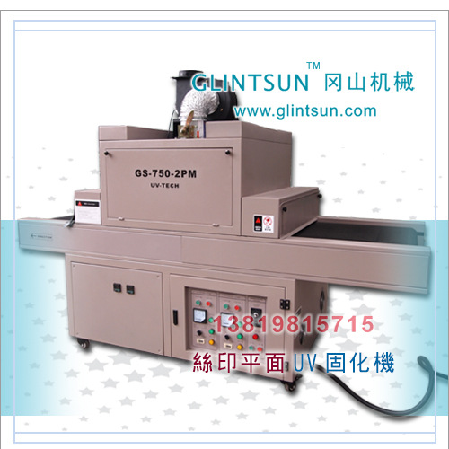 平面uv光固机_平面双灯uv机纸张uv油墨用低温平面uv