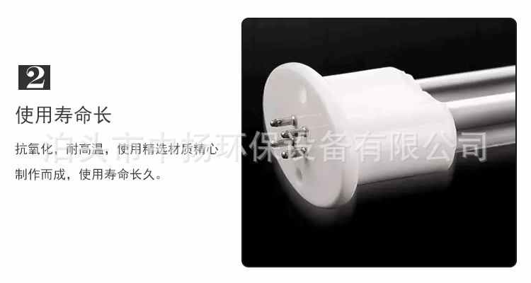 uv灯管