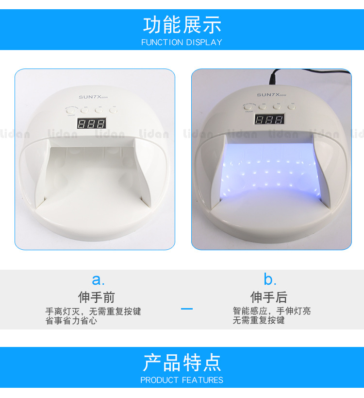 美甲光疗_/sun-7x美甲光疗红外感应uvled60w光疗机批发