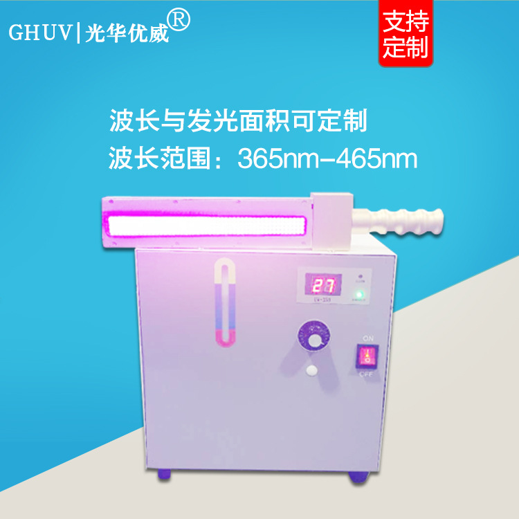 紫外线固化灯_uvled紫外线固化灯木器uv漆木蜡油手提式蓝光固化机