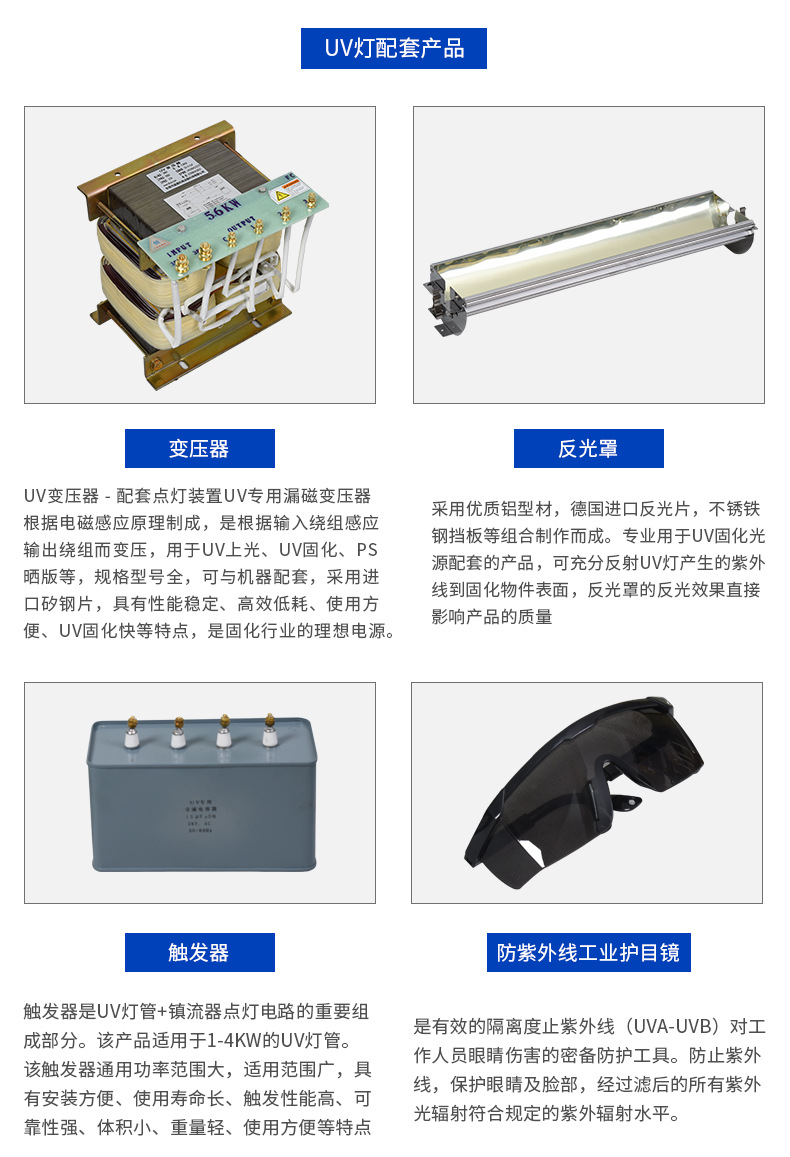 紫外线灯管_厂家定制uv固化灯涂装uv固化机uv固化uv胶固化蓝盾