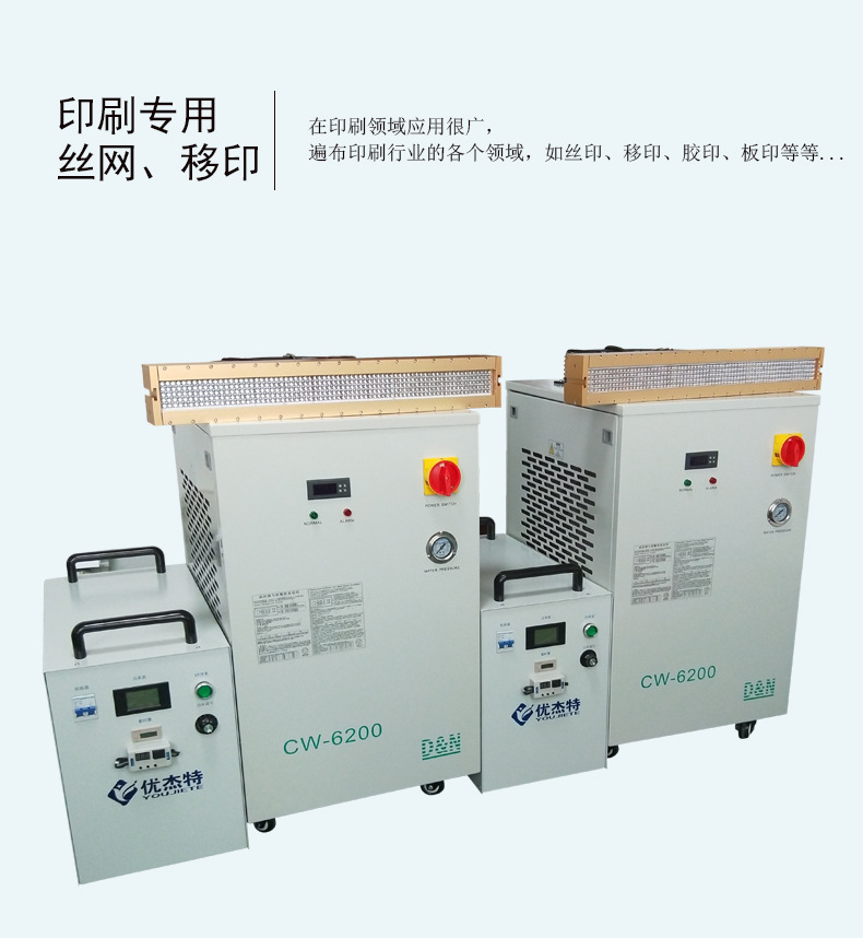 水冷uv固化机_水冷uv固化机紫外线大功率固化机设备厂家定制两年质保