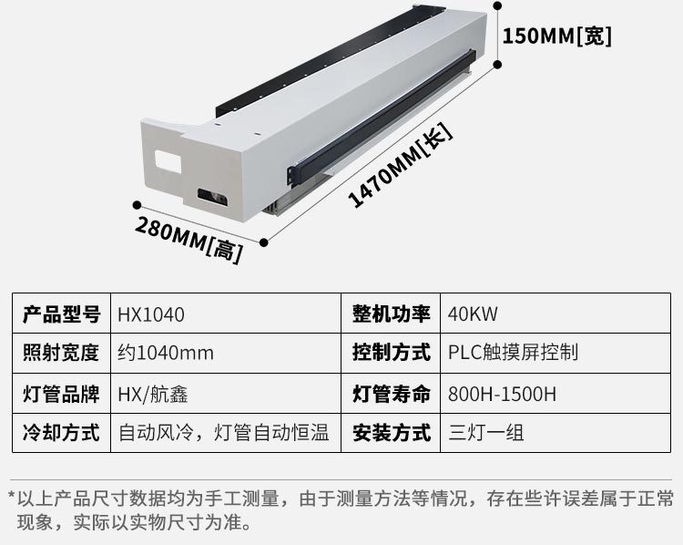 凹版印刷薄膜、纸张等卷对卷材料用UV系统一拖三固化机设备UV灯