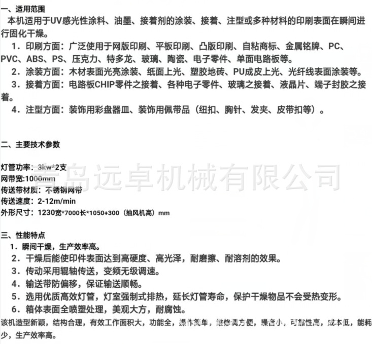 烘干固化设备_烘干流水线烘干固化烤炉输送线烤漆流水线隧道炉UV固化炉